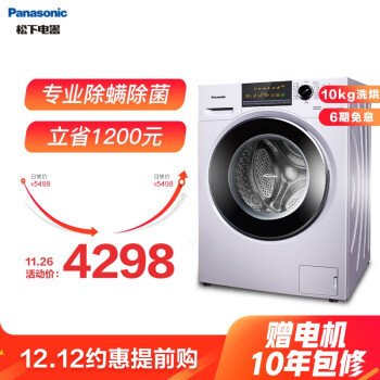 洗衣机质量排行榜前十名最推荐的洗衣机总结(图9)