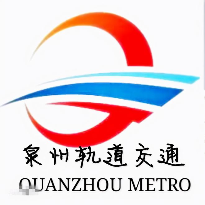 泉州快速轨道交通规划：1号、2号、3号、4号、5号、6号线(图1)