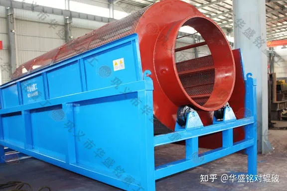 滚筒筛沙机无轴滚筒筛沙机小型滚筒筛沙机(图1)