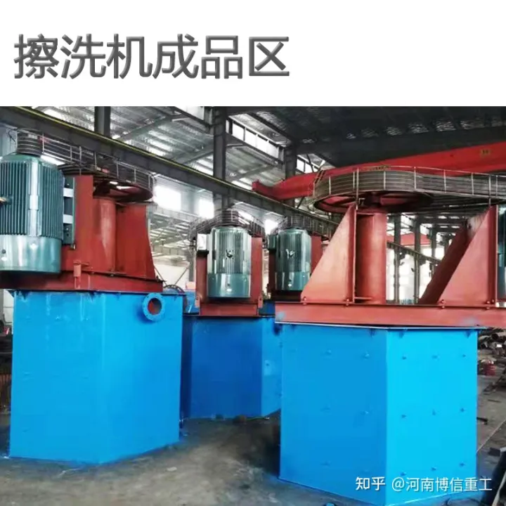 擦洗机（石英砂擦洗机）工作原理以及性能优势(图3)