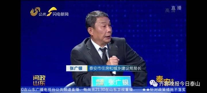 泰安9月24日接受电视问政，六个问题当晚研究整改不推诿不拖延(图12)