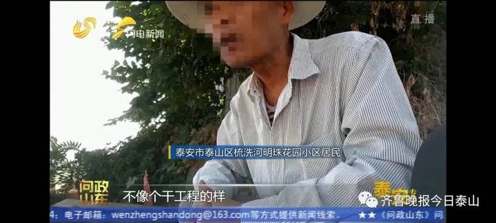 泰安9月24日接受电视问政，六个问题当晚研究整改不推诿不拖延(图6)