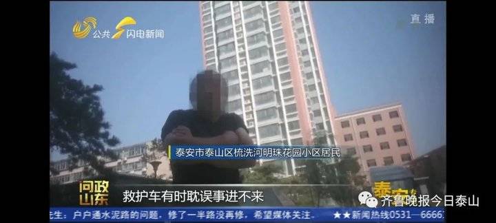 泰安9月24日接受电视问政，六个问题当晚研究整改不推诿不拖延(图7)