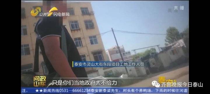 泰安9月24日接受电视问政，六个问题当晚研究整改不推诿不拖延(图8)