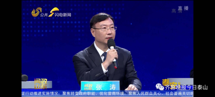 泰安9月24日接受电视问政，六个问题当晚研究整改不推诿不拖延(图13)