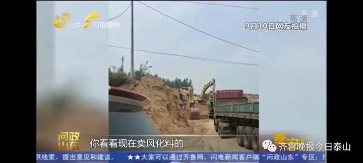 泰安9月24日接受电视问政，六个问题当晚研究整改不推诿不拖延(图14)