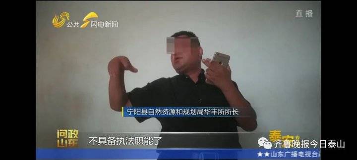 泰安9月24日接受电视问政，六个问题当晚研究整改不推诿不拖延(图20)