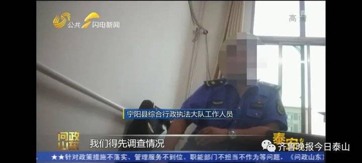 泰安9月24日接受电视问政，六个问题当晚研究整改不推诿不拖延(图23)