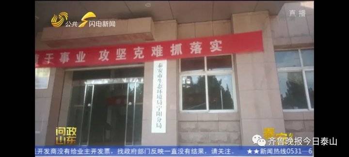 泰安9月24日接受电视问政，六个问题当晚研究整改不推诿不拖延(图27)