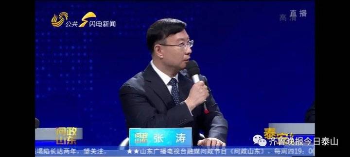 泰安9月24日接受电视问政，六个问题当晚研究整改不推诿不拖延(图30)