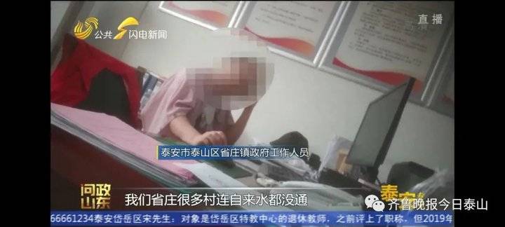 泰安9月24日接受电视问政，六个问题当晚研究整改不推诿不拖延(图34)