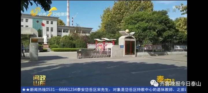 泰安9月24日接受电视问政，六个问题当晚研究整改不推诿不拖延(图33)