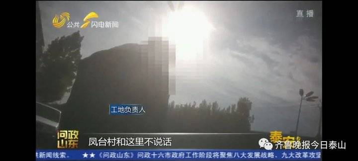 泰安9月24日接受电视问政，六个问题当晚研究整改不推诿不拖延(图38)