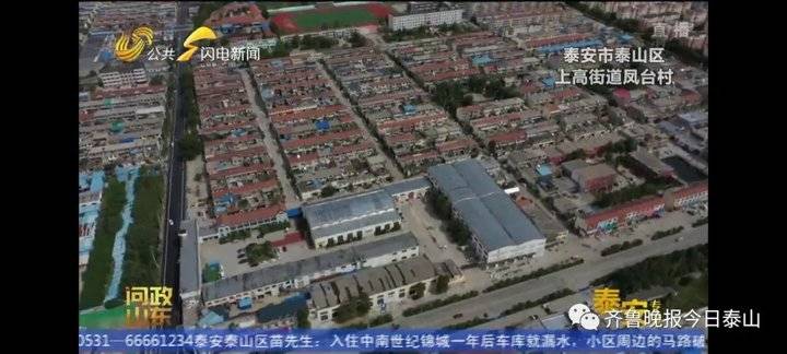 泰安9月24日接受电视问政，六个问题当晚研究整改不推诿不拖延(图36)