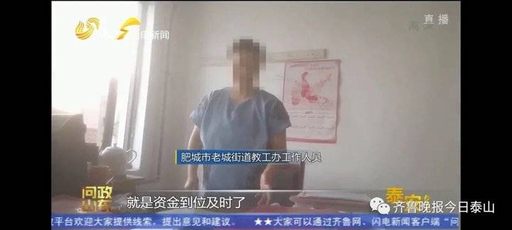 泰安9月24日接受电视问政，六个问题当晚研究整改不推诿不拖延(图48)