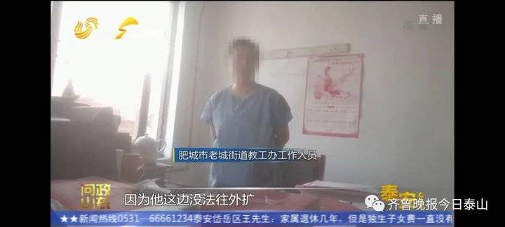 泰安9月24日接受电视问政，六个问题当晚研究整改不推诿不拖延(图45)