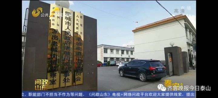 泰安9月24日接受电视问政，六个问题当晚研究整改不推诿不拖延(图47)