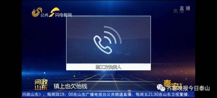 泰安9月24日接受电视问政，六个问题当晚研究整改不推诿不拖延(图46)