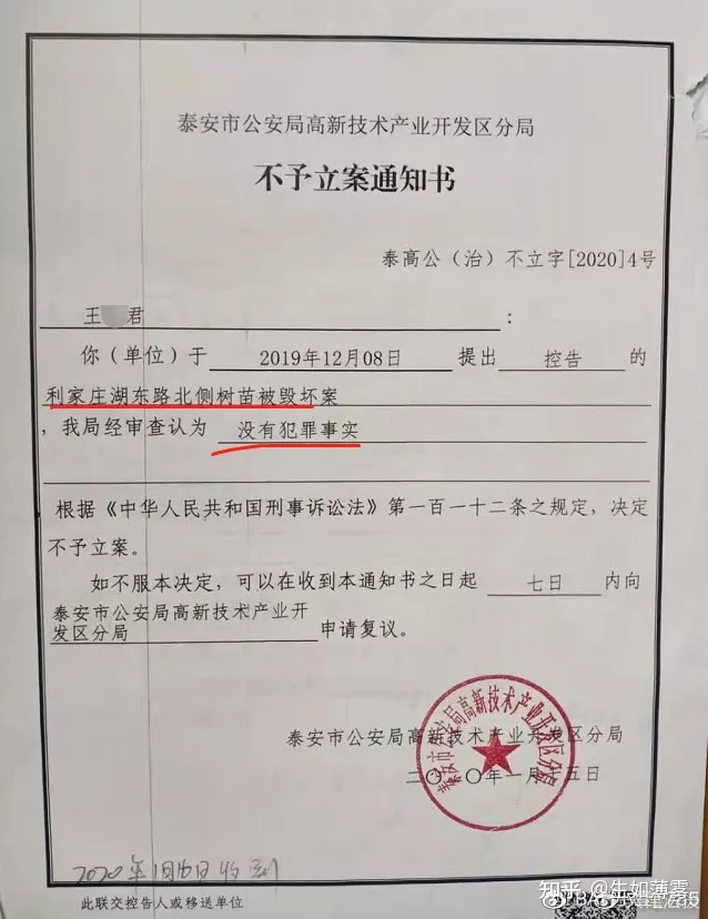 重大级财物被毁坏，为何案件无回应？(图8)