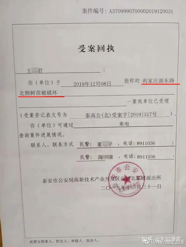 重大级财物被毁坏，为何案件无回应？(图7)