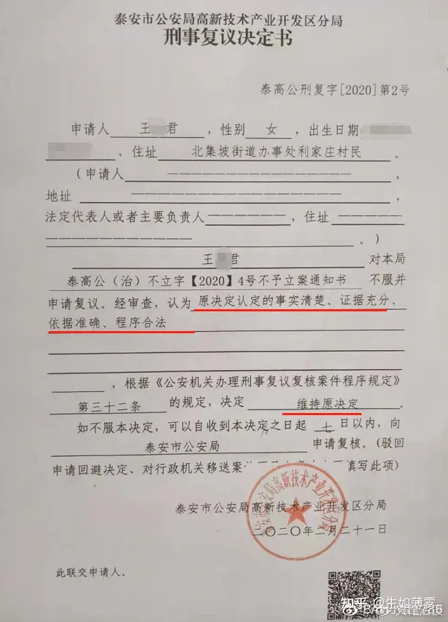 重大级财物被毁坏，为何案件无回应？(图9)