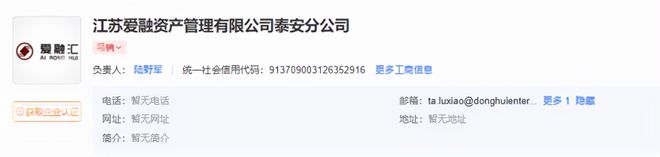 泰安一公司非法吸收公众存款！这些人，立即到公安机关配合调查(图3)