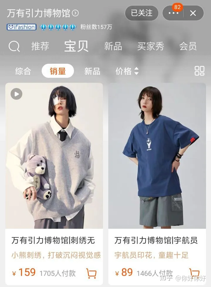 ✨适合学生党的衣服店铺合集✨(图2)