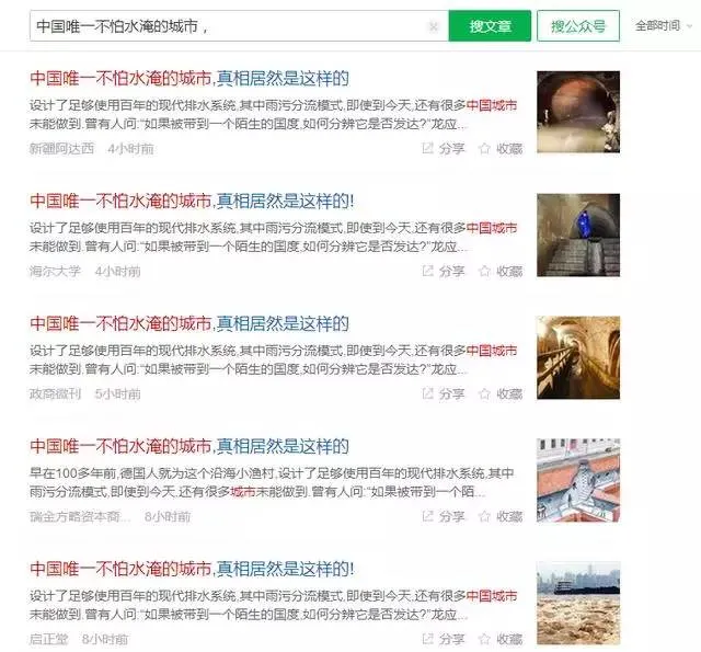 中国唯一不怕水淹的青岛，是因为德国人百年前造的排水系统？(图3)