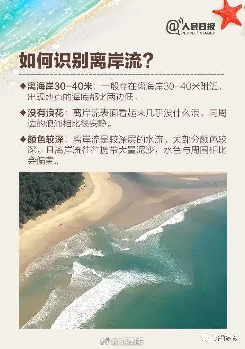 痛心！青岛海边俩小伙被海浪卷走！一人遗体已被找到……(图10)