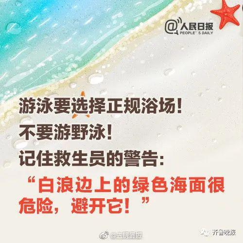 痛心！青岛海边俩小伙被海浪卷走！一人遗体已被找到……(图13)