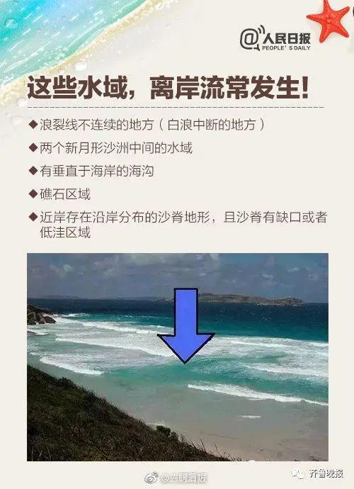 痛心！青岛海边俩小伙被海浪卷走！一人遗体已被找到……(图11)