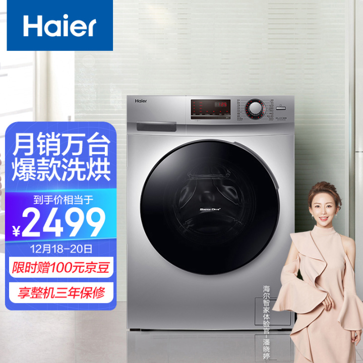 2021年洗衣机十大品牌排行榜(图1)