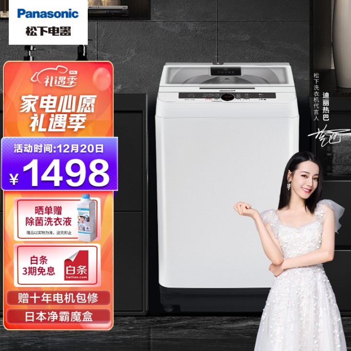 2021年洗衣机十大品牌排行榜(图2)