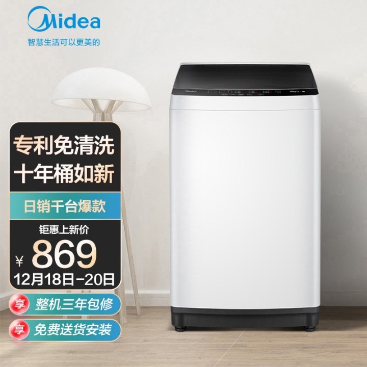 2021年洗衣机十大品牌排行榜(图7)