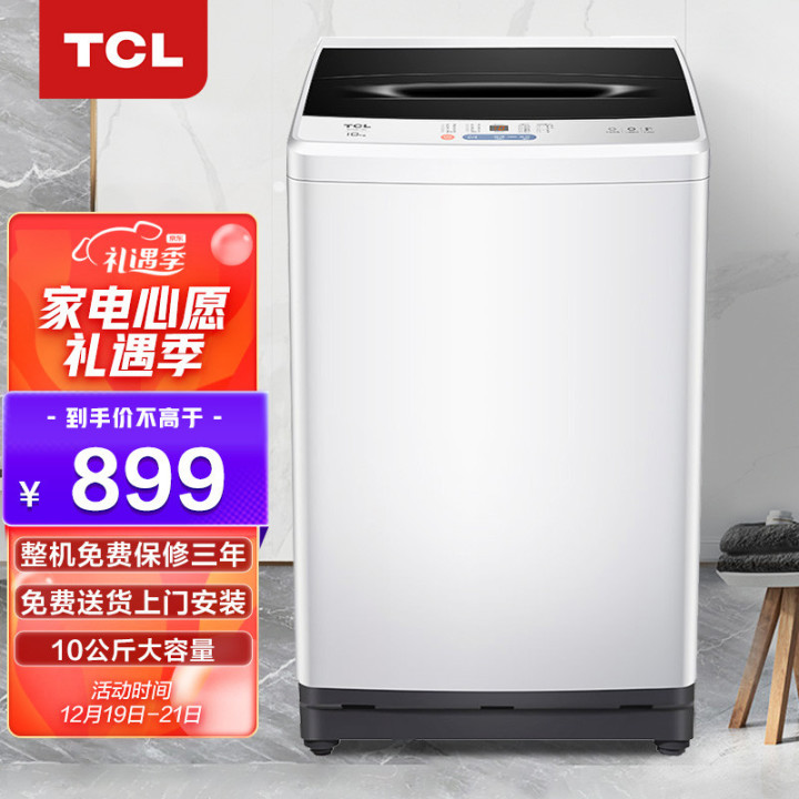 2021年洗衣机十大品牌排行榜(图8)