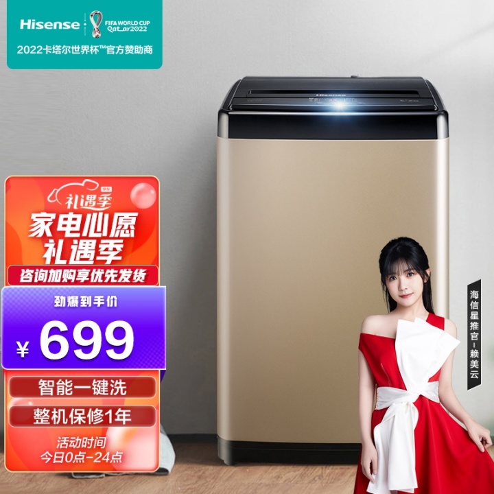 2021年洗衣机十大品牌排行榜(图9)