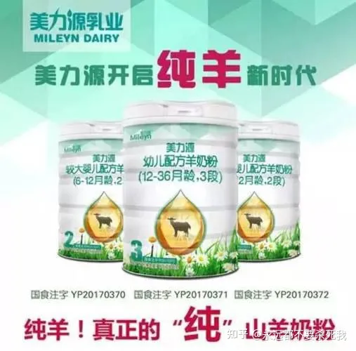 世界十大羊奶粉品牌排行榜10强有哪些？(图1)