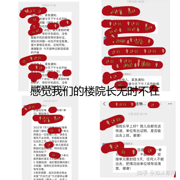 兰州7月19日开启新一轮大规模核酸筛查，无故不参加一律赋黄码，目前当地防疫措施如何？(图2)