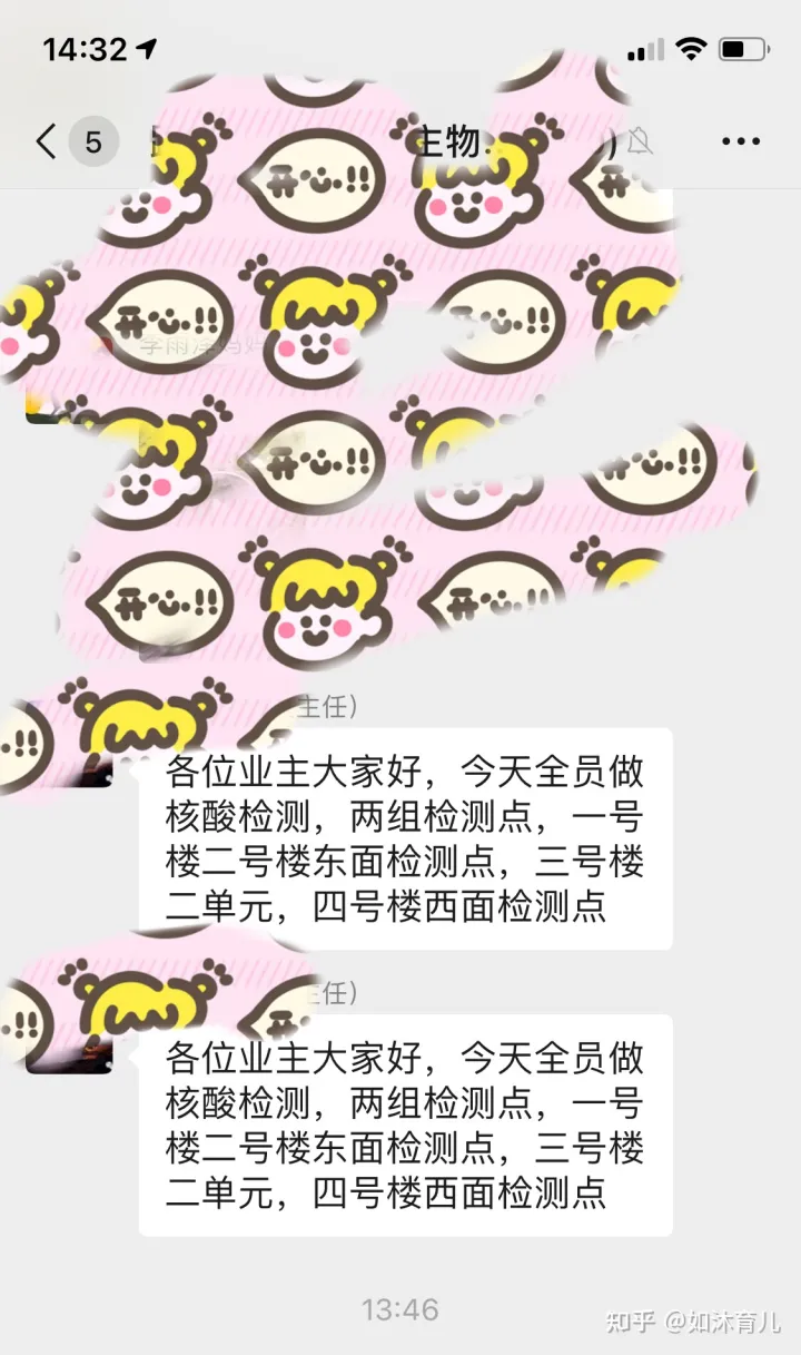 兰州7月19日开启新一轮大规模核酸筛查，无故不参加一律赋黄码，目前当地防疫措施如何？(图1)