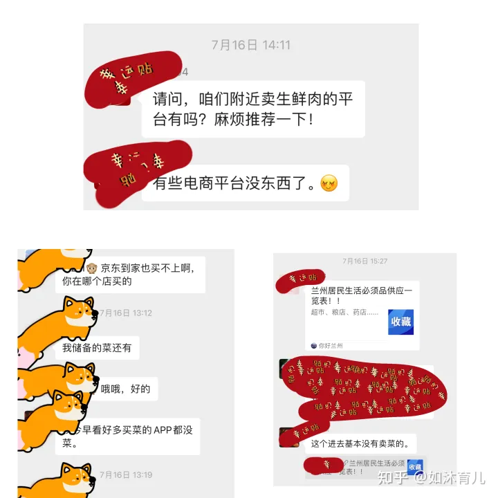 兰州7月19日开启新一轮大规模核酸筛查，无故不参加一律赋黄码，目前当地防疫措施如何？(图3)