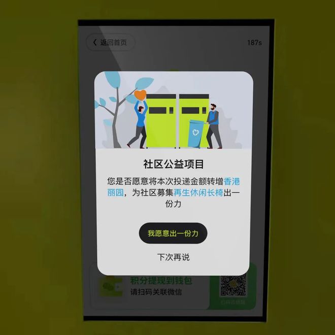 居民爱上“扔废品”，就是为了换它→(图3)