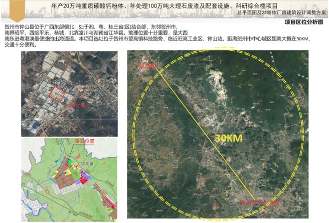 广西（贺州）碳酸钙新材料产业园年产4800万吨石灰石和600万吨大理石加工项目(图1)
