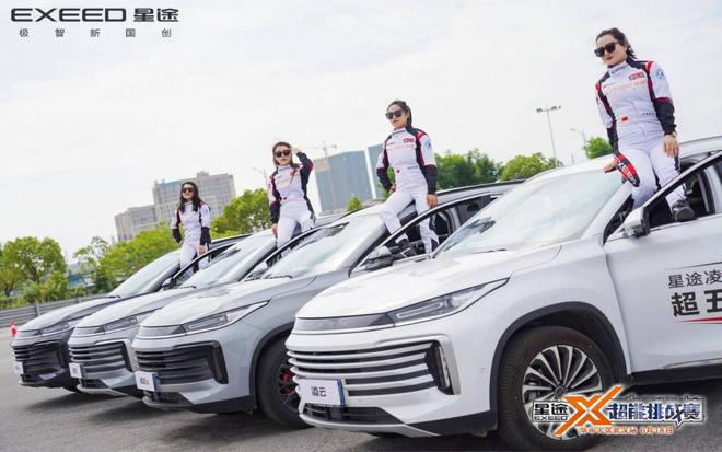 宇尘说车│十重豪礼钜惠星途X超能挑战赛▪华中大区武汉站(图1)