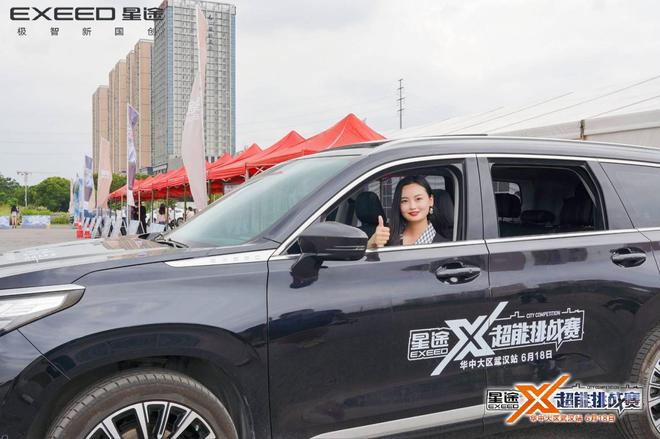 宇尘说车│十重豪礼钜惠星途X超能挑战赛▪华中大区武汉站(图7)