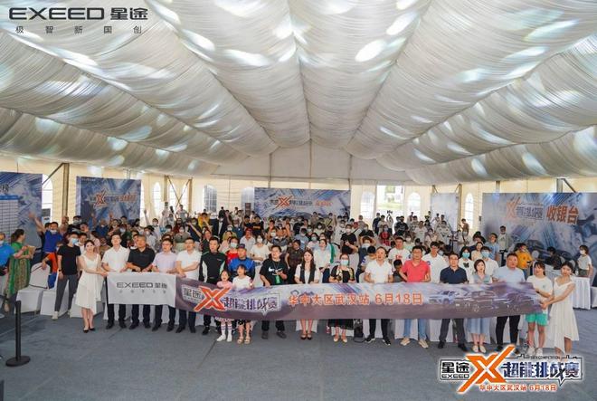 宇尘说车│十重豪礼钜惠星途X超能挑战赛▪华中大区武汉站(图8)