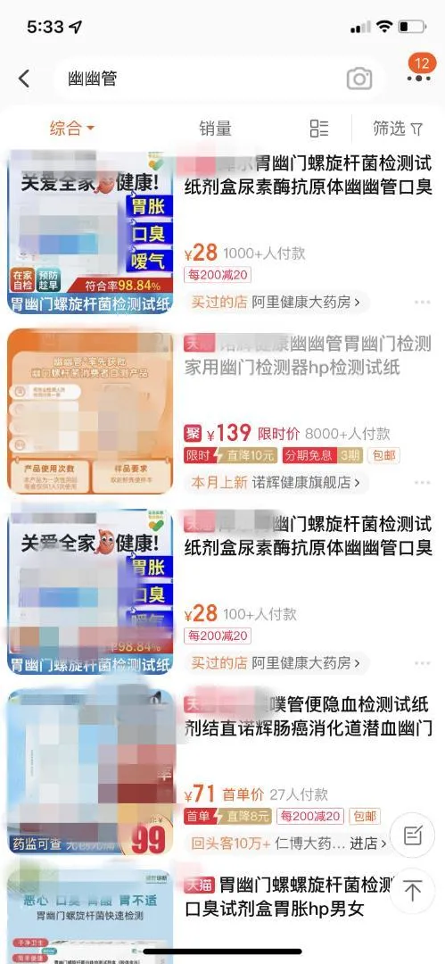 在昆明能买到幽门螺杆菌自测新品“幽幽管”吗？来看→(图3)