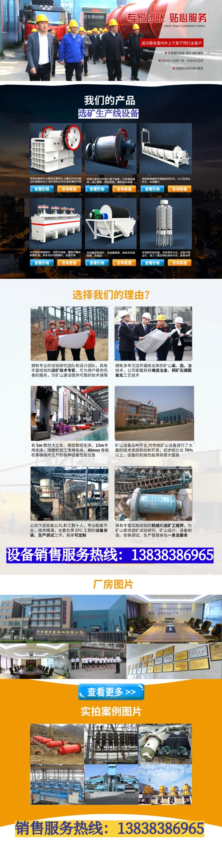 砂锡矿选矿方法(图1)