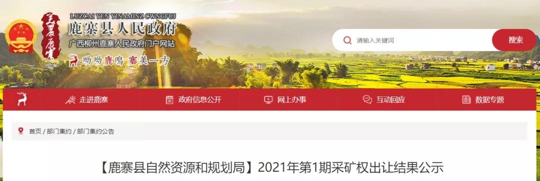 矿权广西柳州出让1.2亿吨砂石矿，从灰岩矿到机制砂需要做什么？(图1)