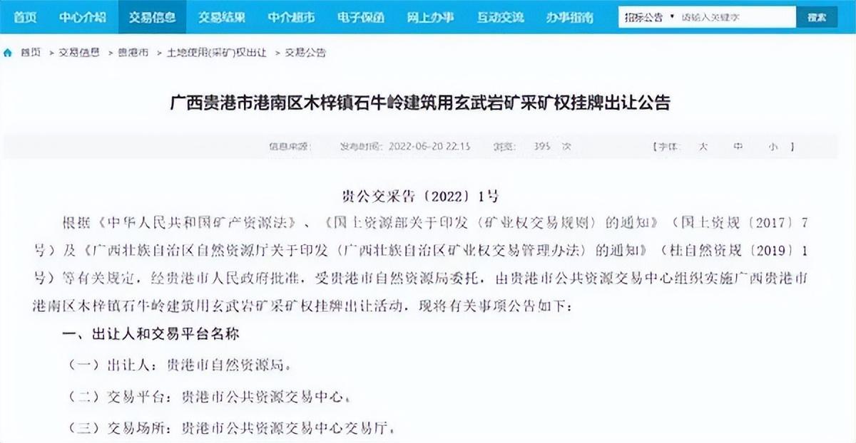 近15亿起拍，年产1570万吨！广西2宗砂石矿出让，砂石企业必看(图2)
