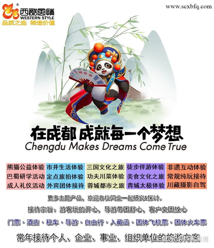 【收藏】四川温泉旅游大全，四川十大温泉，四川泡温泉去哪里？四川温泉度假村有哪些？四川冬季泡温泉的好去处好地方在哪里？泡温泉的注意事项有哪些？(图12)